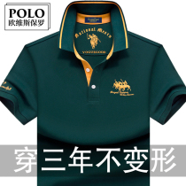 Summer high-end brand Paul POLO shirt man short sleeve T-shirt turning pure cotton middle-aged man big code half sleeve blouse