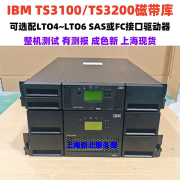 IBM原厂LTO-7磁带库配件-IBM原厂LTO-7磁带库配件促销价格、IBM原厂LTO