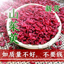 New Qinling Foping wild seedless sulfur-free premium dogwood coriander jujube potato jujube skin dried meat 500g