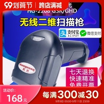 Fire light Huoguang HG2208GSR GHD wired QR code scanning gun mobile phone WeChat payment Chinese scanning gun