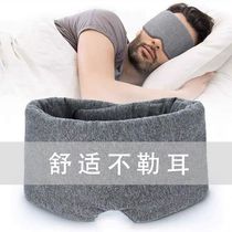 Fully enclosed sleep blindfold not easy to fall off no dead ends shading lunch break dormitory sleep and breathable
