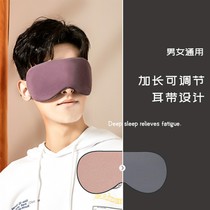 New sleep blindfold Amazon cross-border Ice Silk cool dual-use men and women adjustable travel shading breathable