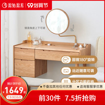 Original all solid wood dressing table modern simple small apartment bedroom environmentally friendly oak makeup table H9053