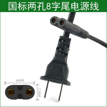 Suitable for ps4 power cord PS3 SLIM power cord connection PSV PSP PS2 PS3 power cord