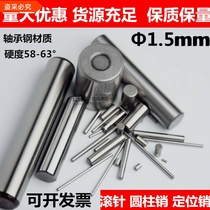 GCR15 needle pin cylindrical pin pin Φ1 5*4 5 8 10 12 15 20 Day