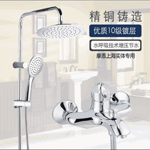 Morn MOEN shower head shower suit copper body hot and cold tap water respiratory top spray rain shower package 11234H