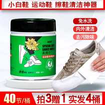 Small white shoes shoe polish artifact cleaning a white decontamination disposable shoeshine sports shoes wipes