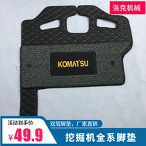 Excavator mats for Komatsu 200-8 210-8 220-8 240-8 270-8 300-8 carpet