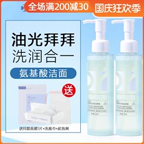 Dr. Aier clean honey amino acid facial cleanser female oil control skin cleansing cream dry skin Aier mens oil control