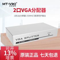 Maxtor MT-1502K 2 port VGA splitter 1 Drag 2 VGA distributor one minute two year replacement