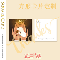 Paper words postcard square card custom square photo printing special Pearl paper without material