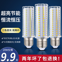 New product LED bulb 220V ultra-bright energy saving and power saving corn lamp E27 screw mouth home lighting pendant light tricolor