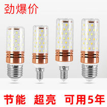 Super bright led Bulb energy-saving lamp E14 candle lamp E27 corn lamp household lighting chandelier light source three-color dimming