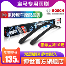 Bosch Wiper 525 for 328 BMW 1 Series 3 Series 7 Series 5 Series GT rubber strip X1X3X5X6 320Li wiper