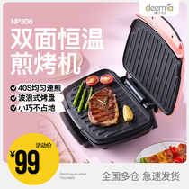 Delma steak machine grilled steak electric frying pan household automatic electric pail small steak squid press roasting machine