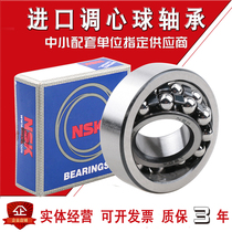 Imported NSK self-aligning ball bearings 1208 1209 1210 1211 1212 1213 1214 1215K