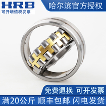 HRB Harbin spherical roller bearing 22205mm 22206mm 22207mm 22208mm 22209CA CAK W33