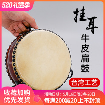Taiwan hanging ear cowhide flat drum battle drum rhythm drum treble drum instrument drum full set