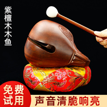 Solid Wood Wood Fish percussion instrument Taiwan Rosewood big Clapper for Taiwan Rosewood