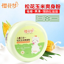 Cherry blossom dream children three-in-one pine flower corn powder prickly heat powder baby newborn natural pine pollen