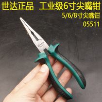 Shida commonly used 6 inch pointed nose pliers 05511 multifunctional multi-purpose small pliers 5 8 inch pliers