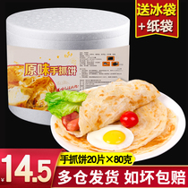 Taiwan authentic hand-scratched cakes original family packed whole box breakfast home hand-torn noodle crust stall