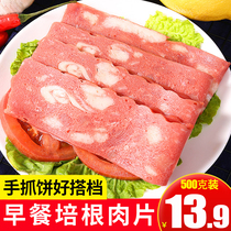 Breakfast bacon meat slices clutch toppings 1000g home baking commercial pizza special sandwich tenderloin