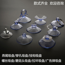 Mushroom head suction cup perforated suction cup car-carrying Billboard glass fixed strong suction cup adhesive hook bracket hole suction cup