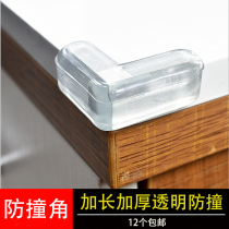 Thickened transparent anti-collision angle furniture glass coffee table smoking machine window wall table corner protective cover child safety corner protection