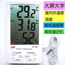 Temperature alarm 907 large screen indoor and outdoor electronic temperature and humidity meter home electronic high and low temperature alarm