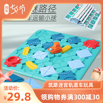 Children Tsukuba Labyrinth Track Table Tours Back Force Dolly trespass Game Thinking Training Double parent-child Puzzle Toys