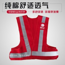 Pure cotton power red yellow and green work person in charge of the vest reflective vest responsible for the security officer police uniform