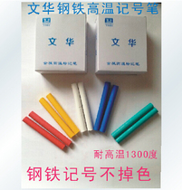 Waterproof marker pen high temperature resistant industrial pen high temperature marker pen ship chalk high temperature chalk steel marker pen