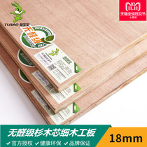Rabbit Baby Woodworking Plate Fine Wood Plate Wood Board Door Sleeve Ceiling Wardrobe Separator Real Cedar Wood Core 18mm No Aldehydes Level