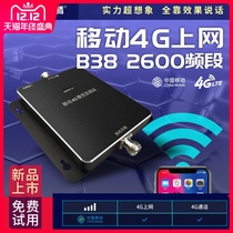 Mobile phone signal booster amplification enhanced receiver mobile 4G-D segment call Internet home amplifier