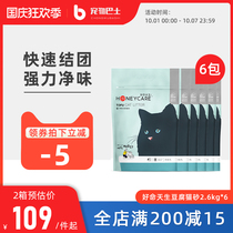 Good life born plant tofu cat litter deodorant low dust healthy cat sand 2 6kg * 6 bags non-20 bentonite