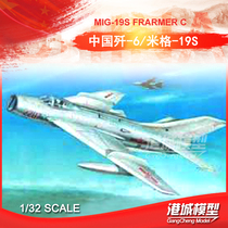 Trumpeter 02207 1 32 China J-6 MIG-19S Plastic assembly model