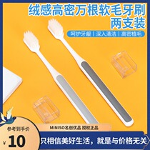  misnio Mingchuang premium toothbrush velvet sense high density ten thousand soft hairs two packs couple men and women adult manual new