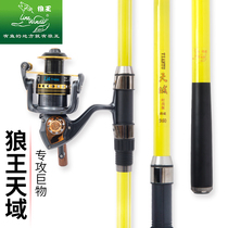 Wolf King Tianyu Fashion Edition Sea Pole Set Super Hard Tiao Rod Fishing Rod Fishing Rod Fishing Gear
