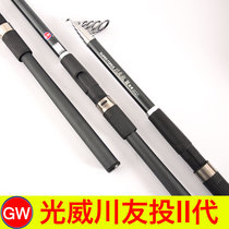 Guangwei Sea Pole set Sichuan You Cast 2 7 3 6 4 2 meters super hard glass fiber reinforced plastic sea pole fishing gear