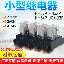 Nikko hhh52p small Intermediate electromagnetic relay HH53P HH54P JQX-13F220V12V24V