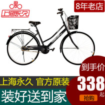 Genuine Shanghai permanent bicycle women 24 inch 26 inch student adult light ordinary commuter bicycle light
