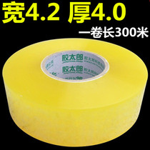 Transparent tape sealing box with Taobao express packaging sealing adhesive paper thickening tape width 4 2cm thick 40cm