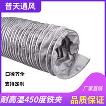 Hot air pipe HIGH temperature 450 degree iron clamp pipe EXHAUST pipe VENTILATION pipe EXHAUST hose INDUSTRIAL 50~500MM