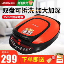 liren electric baking pan household double-sided heating double down washable deepen increase multi-function non-stick dian bing dang