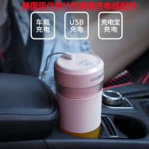 HYUNDAI modern QC-JB2313 juicer juice cup portable juicer charger charging cable accessories