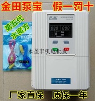 Jintian pump treasure SM5-B1-4000C-4000D water pump intelligent controller 1-4KW water level sewage water cube