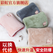 Rainbow hot water bag warm handbag charged warm bag with belly waist electric baby warm pocket explosion-proof plush warm baby