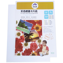 Ekman a4 pearlescent color business card paper 230g250g270g300 gram a3 inkjet double-faced white color card 50