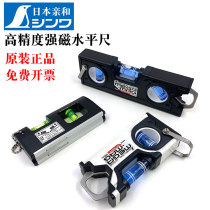 Japanese affinity Penguin brand level decoration high precision mini level with strong magnetic balance meter
